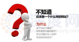 为什么很多企业都要做营销型网站？