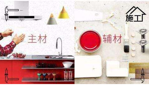 搞不明白流程就瞎装？一文详解装修流程+主辅材品牌